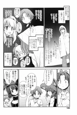 Page 102 of COMIC Penguin Club 2009-04 Vol. 272