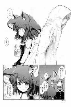 Page 104 of COMIC Penguin Club 2009-04 Vol. 272