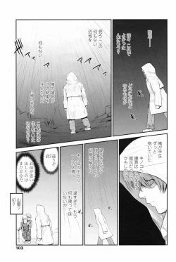 Page 105 of COMIC Penguin Club 2009-04 Vol. 272