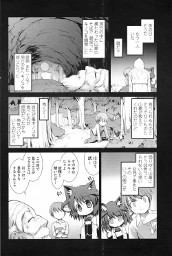 Page 106 of COMIC Penguin Club 2009-04 Vol. 272