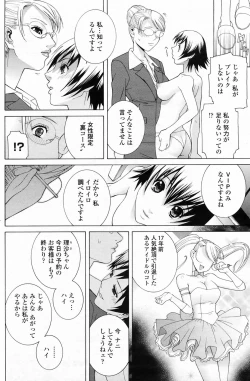 Page 124 of COMIC Penguin Club 2009-04 Vol. 272