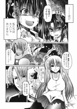 Page 16 of COMIC Penguin Club 2009-04 Vol. 272