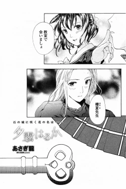 Page 173 of COMIC Penguin Club 2009-04 Vol. 272