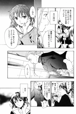 Page 175 of COMIC Penguin Club 2009-04 Vol. 272