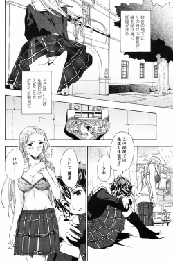 Page 182 of COMIC Penguin Club 2009-04 Vol. 272