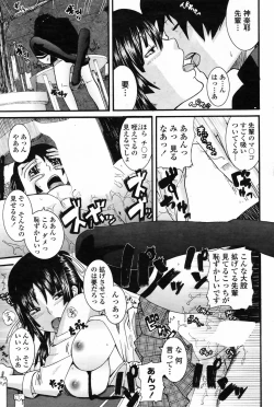 Page 211 of COMIC Penguin Club 2009-04 Vol. 272