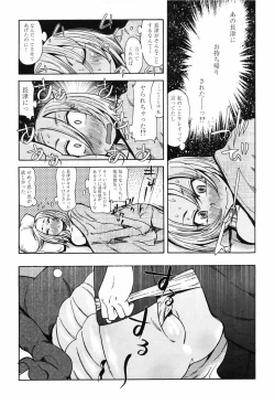 Page 220 of COMIC Penguin Club 2009-04 Vol. 272