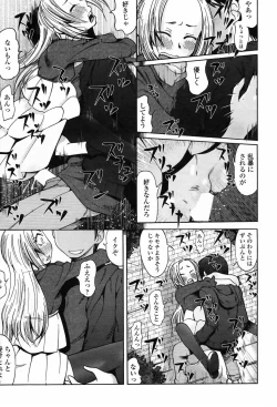 Page 229 of COMIC Penguin Club 2009-04 Vol. 272