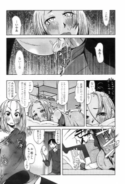 Page 231 of COMIC Penguin Club 2009-04 Vol. 272