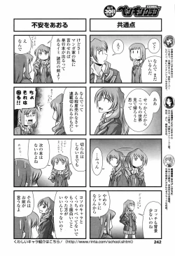 Page 244 of COMIC Penguin Club 2009-04 Vol. 272