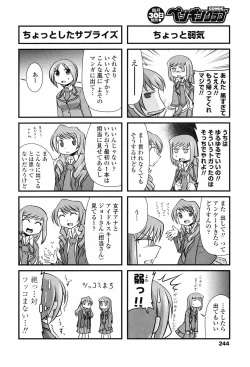 Page 246 of COMIC Penguin Club 2009-04 Vol. 272