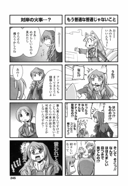 Page 247 of COMIC Penguin Club 2009-04 Vol. 272