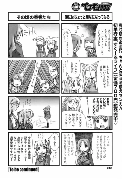 Page 250 of COMIC Penguin Club 2009-04 Vol. 272