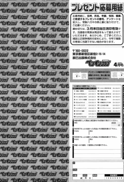 Page 252 of COMIC Penguin Club 2009-04 Vol. 272