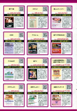 Page 261 of COMIC Penguin Club 2009-04 Vol. 272