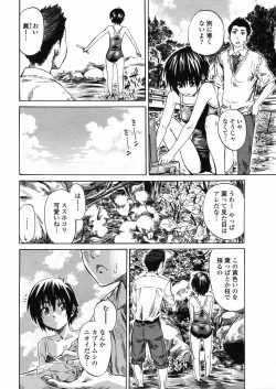 Page 38 of COMIC Penguin Club 2009-04 Vol. 272