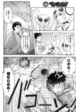 Page 82 of COMIC Penguin Club 2009-04 Vol. 272