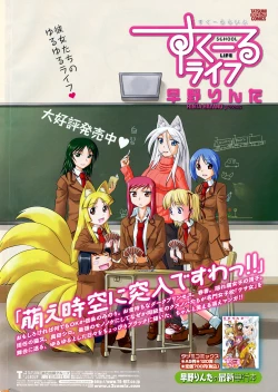 Page 8 of COMIC Penguin Club 2009-04 Vol. 272