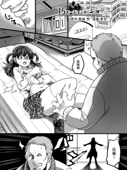 Page 2 of Tsui Ukkari Nyotaika!