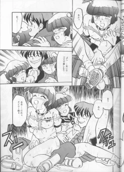 Page 14 of Per favore, YAMAMOTO！