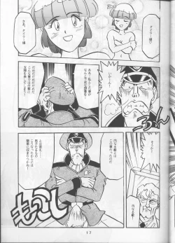 Page 16 of Per favore, YAMAMOTO！