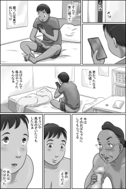 Page 7 of Zoku Shimura no oba-chan