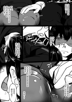 Page 4 of Jaa, Shabutte Ii desu ka?