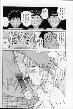 Page 13 of Fuwafuwarin