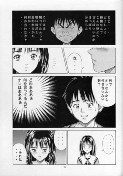 Page 28 of Fuwafuwarin