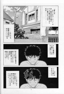 Page 5 of Fuwafuwarin