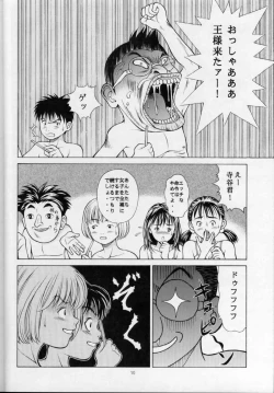 Page 9 of Fuwafuwarin