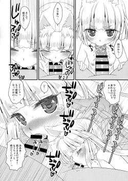 Page 10 of Noja Loli Babaa Kitsune-sama to Furo