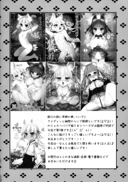 Page 4 of Noja Loli Babaa Kitsune-sama to Furo