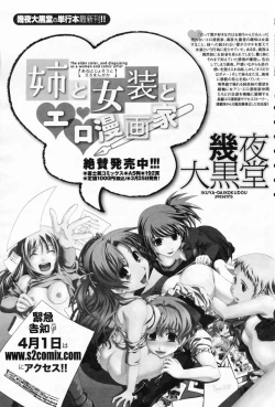 Page 111 of COMIC Penguin Club 2009-05