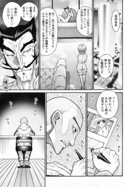 Page 117 of COMIC Penguin Club 2009-05