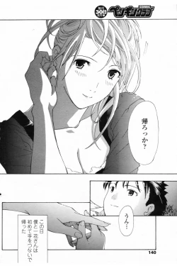 Page 142 of COMIC Penguin Club 2009-05