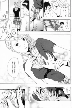 Page 147 of COMIC Penguin Club 2009-05