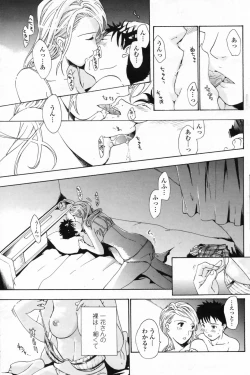 Page 149 of COMIC Penguin Club 2009-05