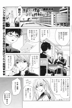 Page 161 of COMIC Penguin Club 2009-05