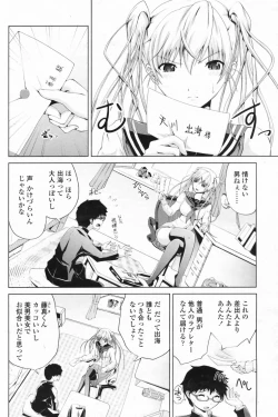 Page 164 of COMIC Penguin Club 2009-05