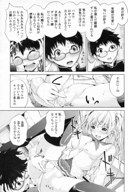 Page 167 of COMIC Penguin Club 2009-05