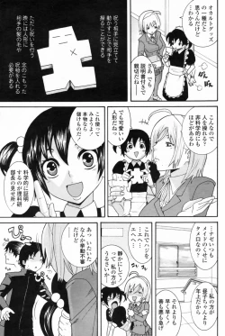 Page 185 of COMIC Penguin Club 2009-05