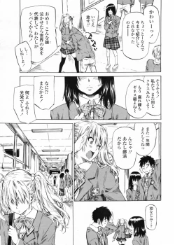 Page 19 of COMIC Penguin Club 2009-05