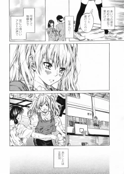 Page 20 of COMIC Penguin Club 2009-05