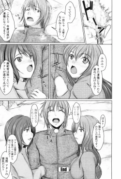 Page 220 of COMIC Penguin Club 2009-05