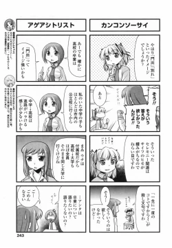 Page 245 of COMIC Penguin Club 2009-05