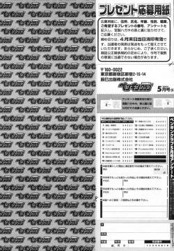 Page 252 of COMIC Penguin Club 2009-05