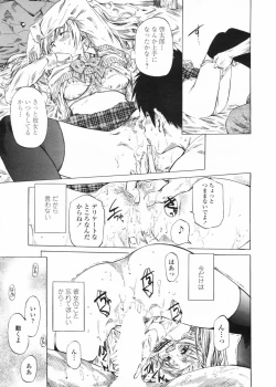 Page 25 of COMIC Penguin Club 2009-05