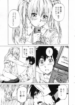 Page 27 of COMIC Penguin Club 2009-05