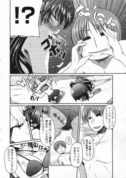 Page 42 of COMIC Penguin Club 2009-05